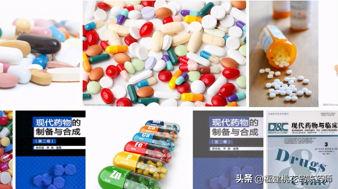 与药物相关的名词你知道多少？