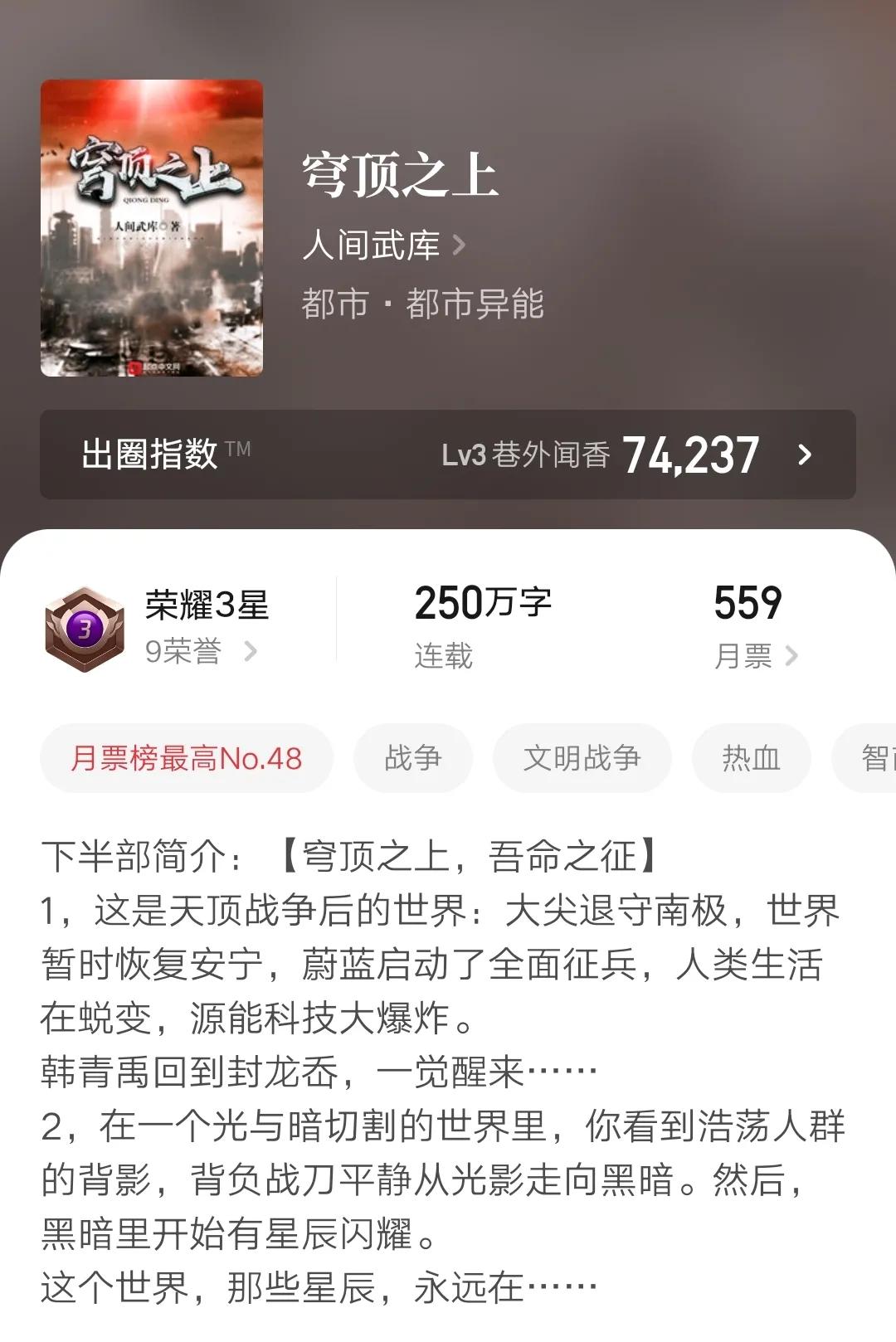 20本完结精品都市小说,已完结优秀都市小说