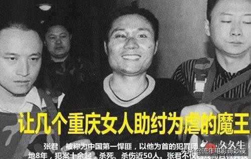 除暴原型张君抢的钱都花了吗,电影除暴原型张君是常德哪里人