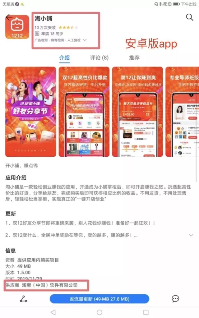 3分钟了解淘宝天猫超市,三分钟带你了解新零售