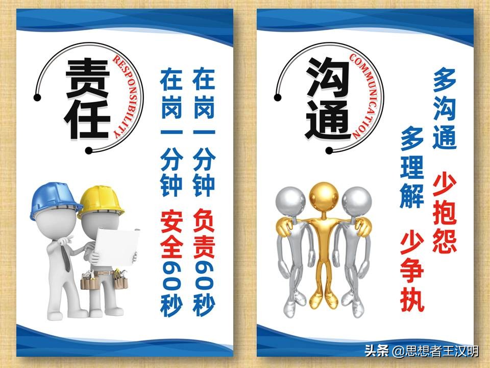 工厂车间管理标语图片大全,工厂车间生产安全标语牌