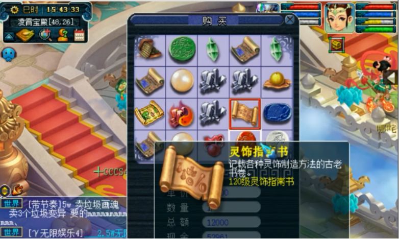 梦幻西游神器积分列表,梦幻西游最新神器积分表