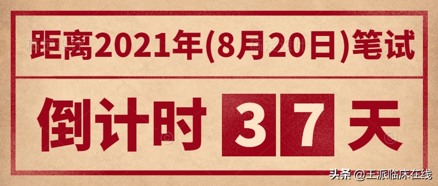 助理心血管系统考试重点必背,内科主治考前押题