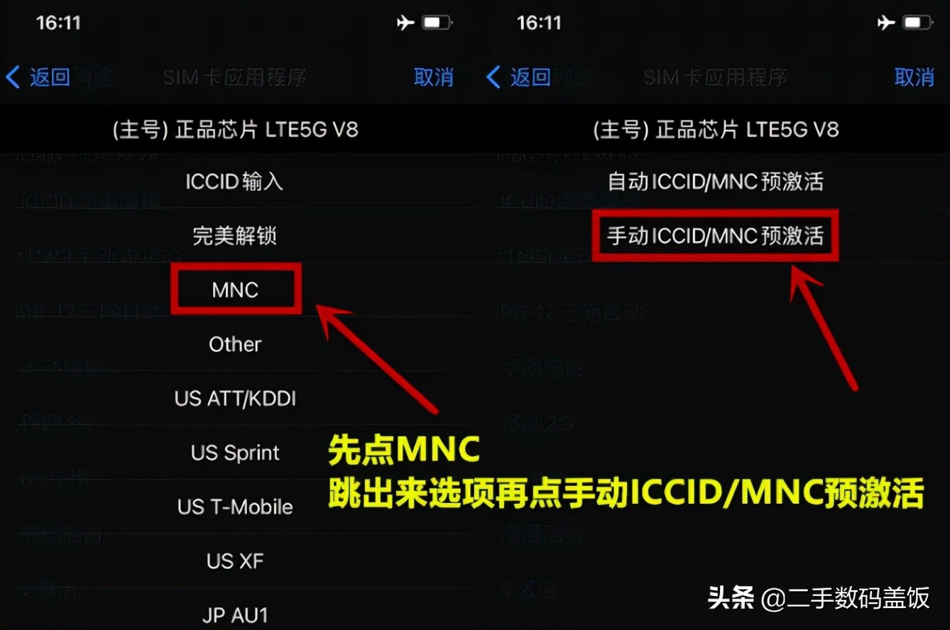 iphoneatt卡贴解锁教程,iphone卡贴机完美解锁禁忌