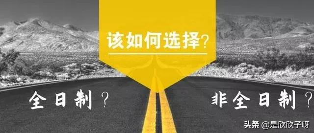 非全日制mpacc好考吗,非全日制mpacc都什么样的人读