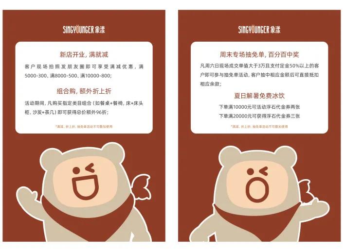 有花样，才“象漾”丨博领家居SINGYOUNGER象漾惊喜开业