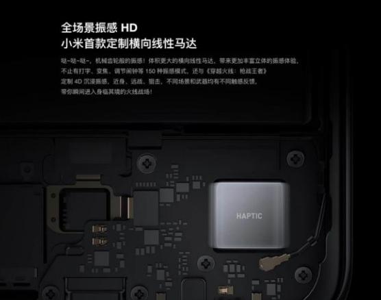 小米10线性马达和iphone线性马达,华为与小米的线性马达