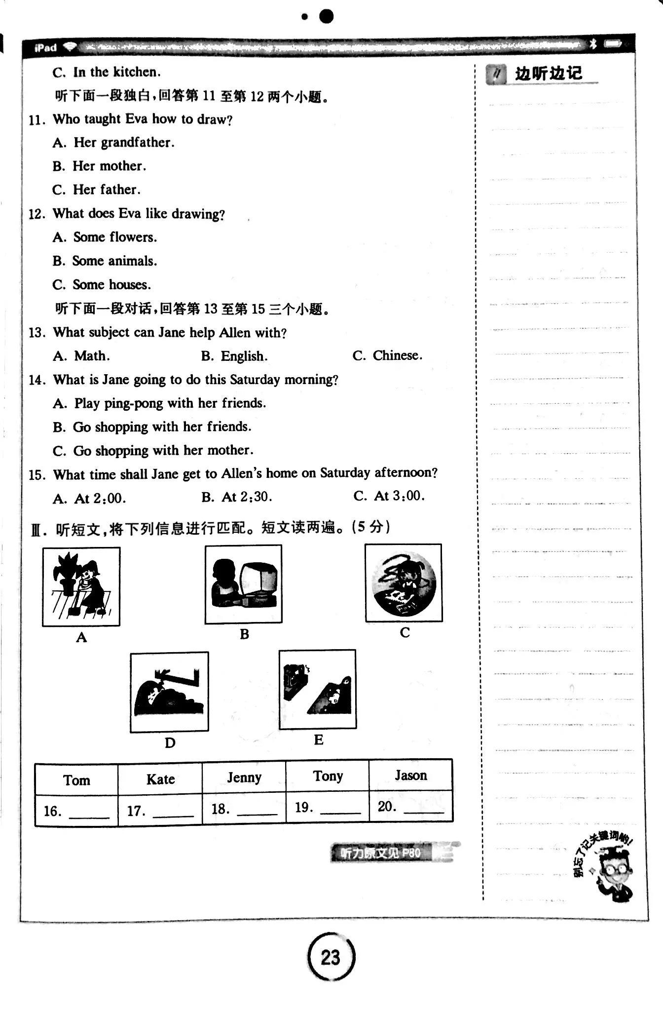 英语听力教学短视频,英语听力练习30篇