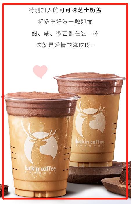 瑞幸星巴克饮品复刻,瑞幸比星巴克便宜的好喝吗