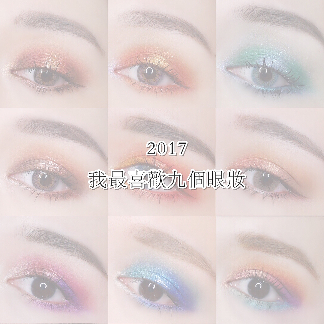 新的一年我要变美!「必追的十位台湾彩妆高手」大礼包一次送给你