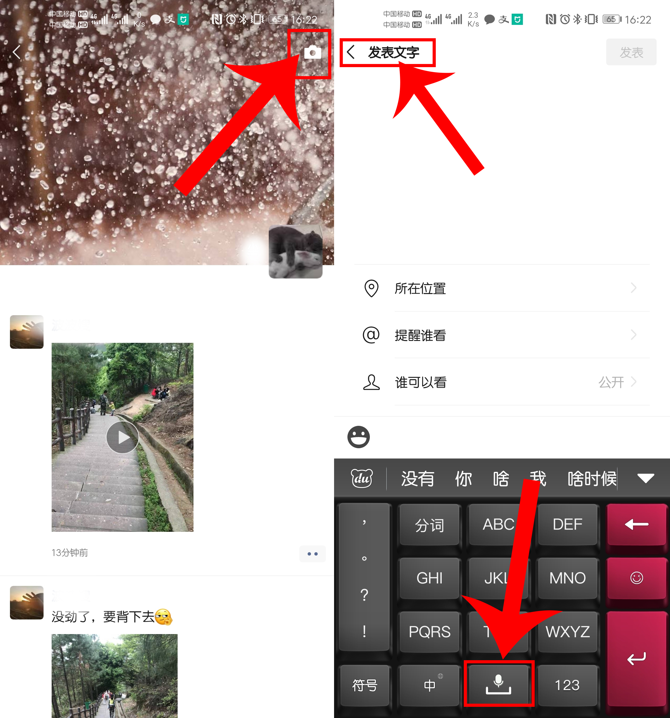 微信朋友圈如何发布30秒朋友圈,微信如何定时发布朋友圈