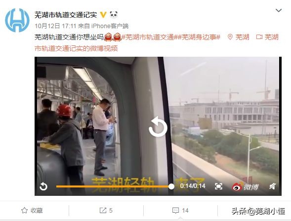 芜湖市新动向,今天芜湖最新消息