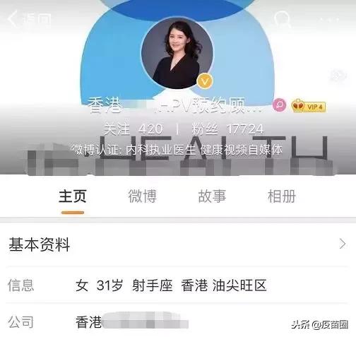 “14价”HPV疫苗可以去接种吗？香港HPV疫苗领先了全世界？