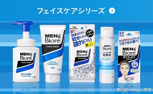 日本男士护肤品牌排行榜前十名,日本药妆店男生护肤品推荐