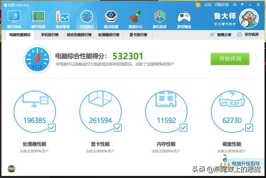 真的不像品牌机,拯救者刃90002020款全方位评测