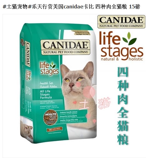 猫粮配方表价格,猫粮配方大全一览表