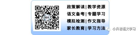 名师整理|2020年小升初语文全国名校真题卷+复习卷(附答案)
