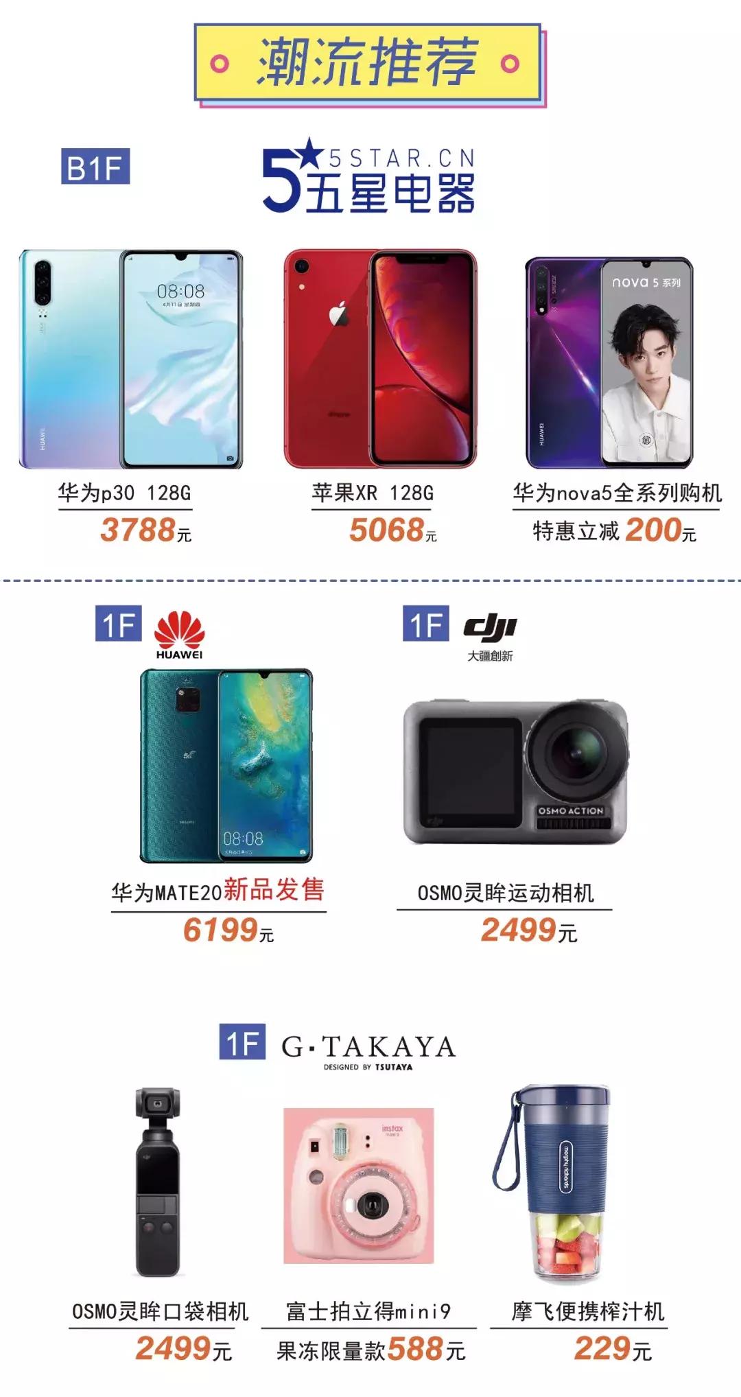 全场好货价格实惠,全场低价好物买一送一