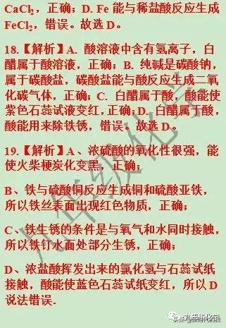第十单元酸和碱复习,第十单元酸和碱知识点