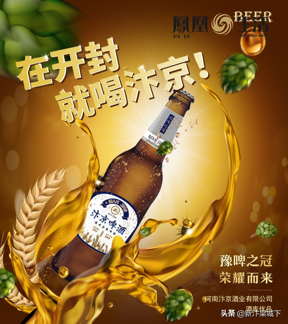 开封汴梁啤酒,老品牌汴京啤酒