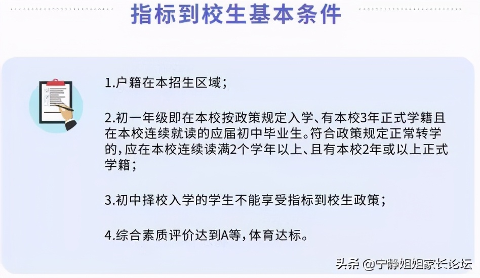 纯粹在捡宝！这9所顶级高中可区内直升，不中考就能读