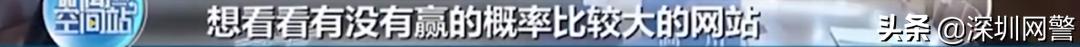 网赌黑幕,网赌害人害己输1000万的真实故事