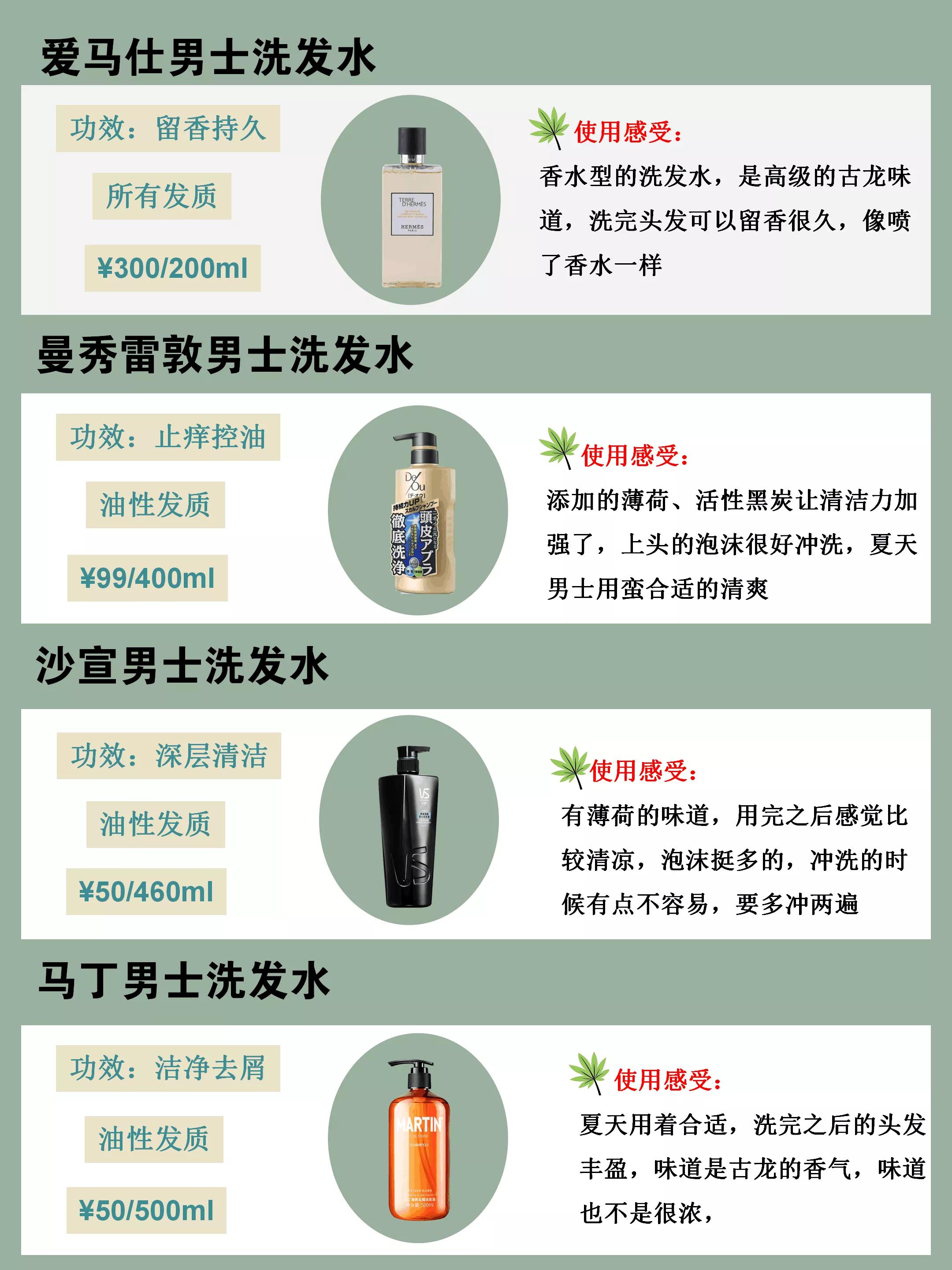 推荐几款适合油头的洗发水,适合大油头的洗发水推荐