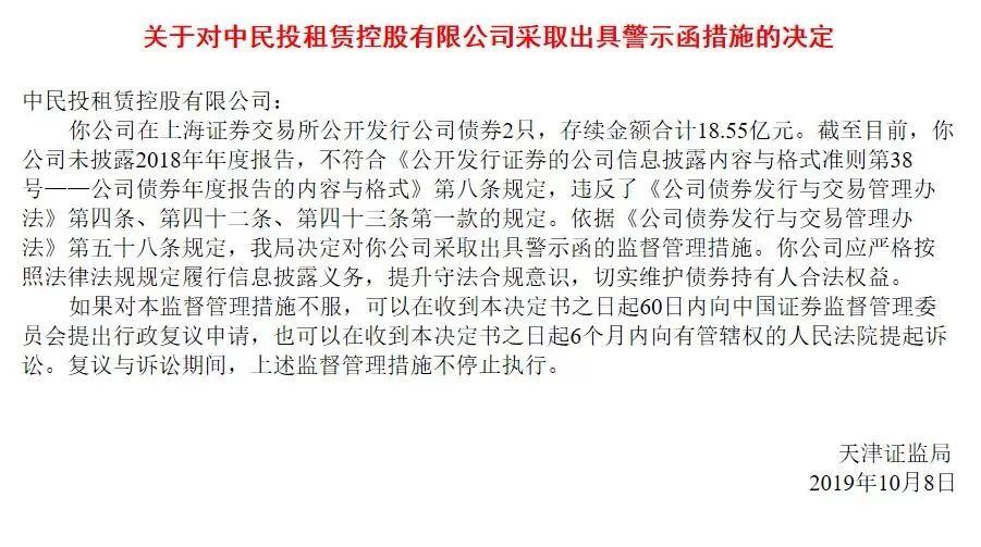 向中高层“开刀”!3000亿中民投大降薪,年内6次违约是真急了?
