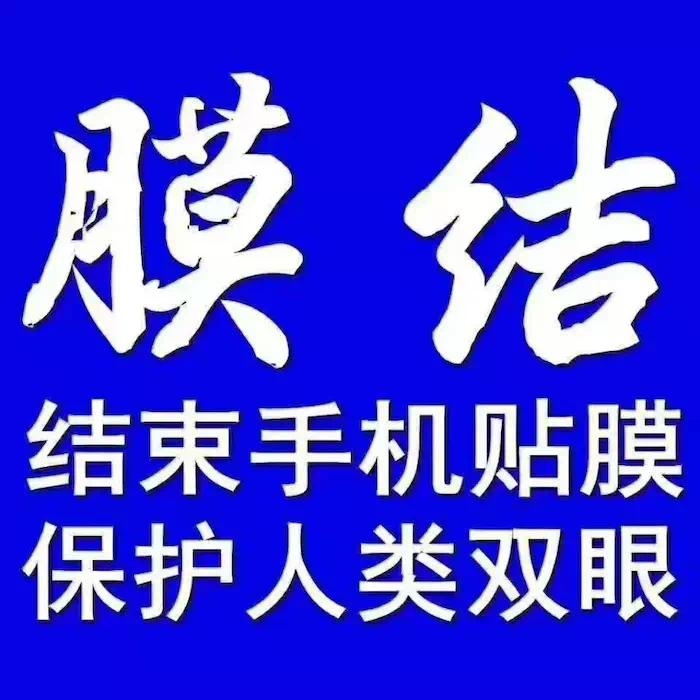 手机钢化膜能有效防摔吗,手机贴钢化膜防摔么