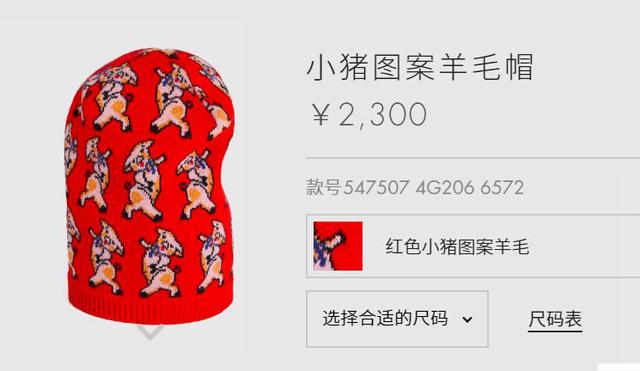 猪年来了,猪年的这一波时尚