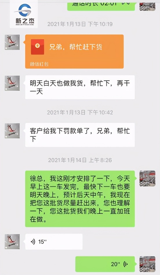 徐总，YXB54-185-565闭口楼承板我肯定如期交货