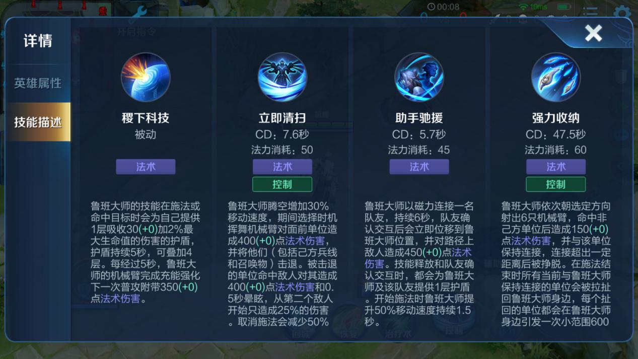 王者荣耀玩辅助鲁班大师的名字,王者荣耀辅助鲁班大师教学