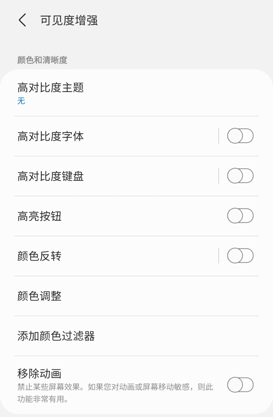 三星手机黑屏了怎么退出盲人模式,三星手机打开白屏怎么回事