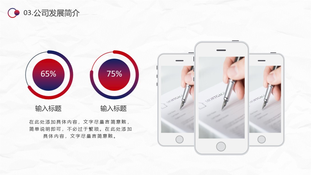 产品简介ppt高级感模板,简易ppt模板公司简介