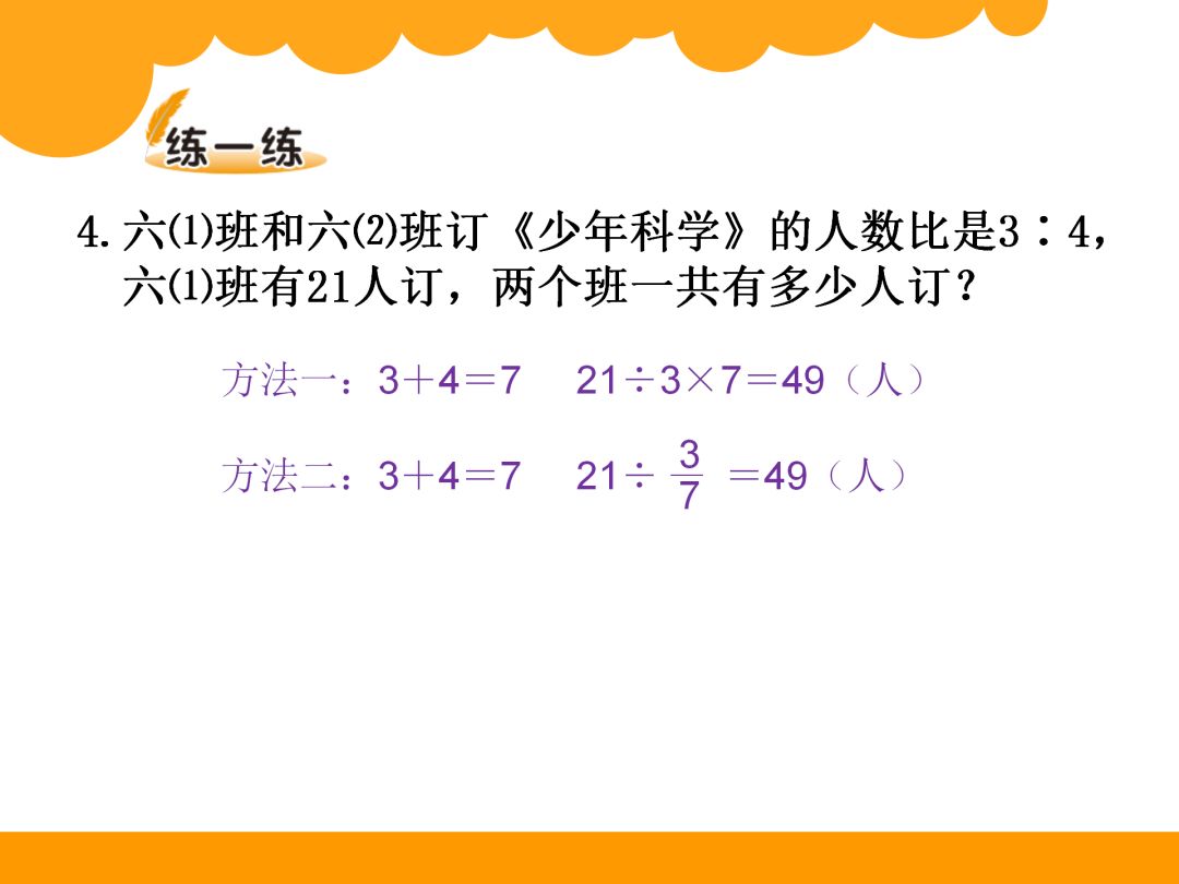 六年级上册数学第六单元比的认识,六年级下册数学第六单元数的认识