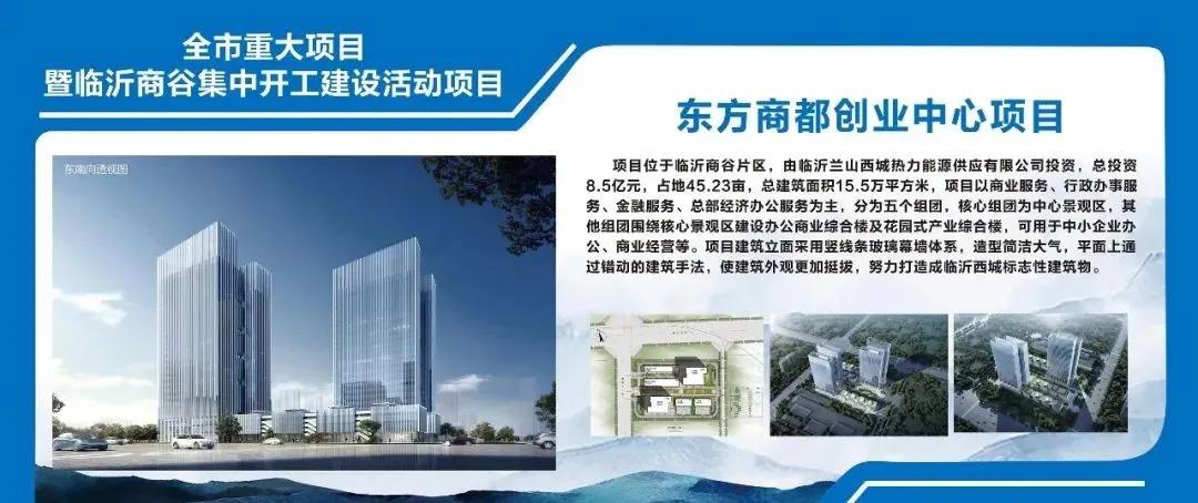 临沂中心城区规划,重磅临沂中心城区三大片区大变化