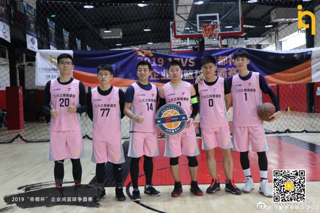 「帝都杯」小组赛落幕8强企业诞生,4强预测强势来袭