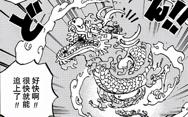 海贼王1025话情报全图,海贼王1045话全图解析