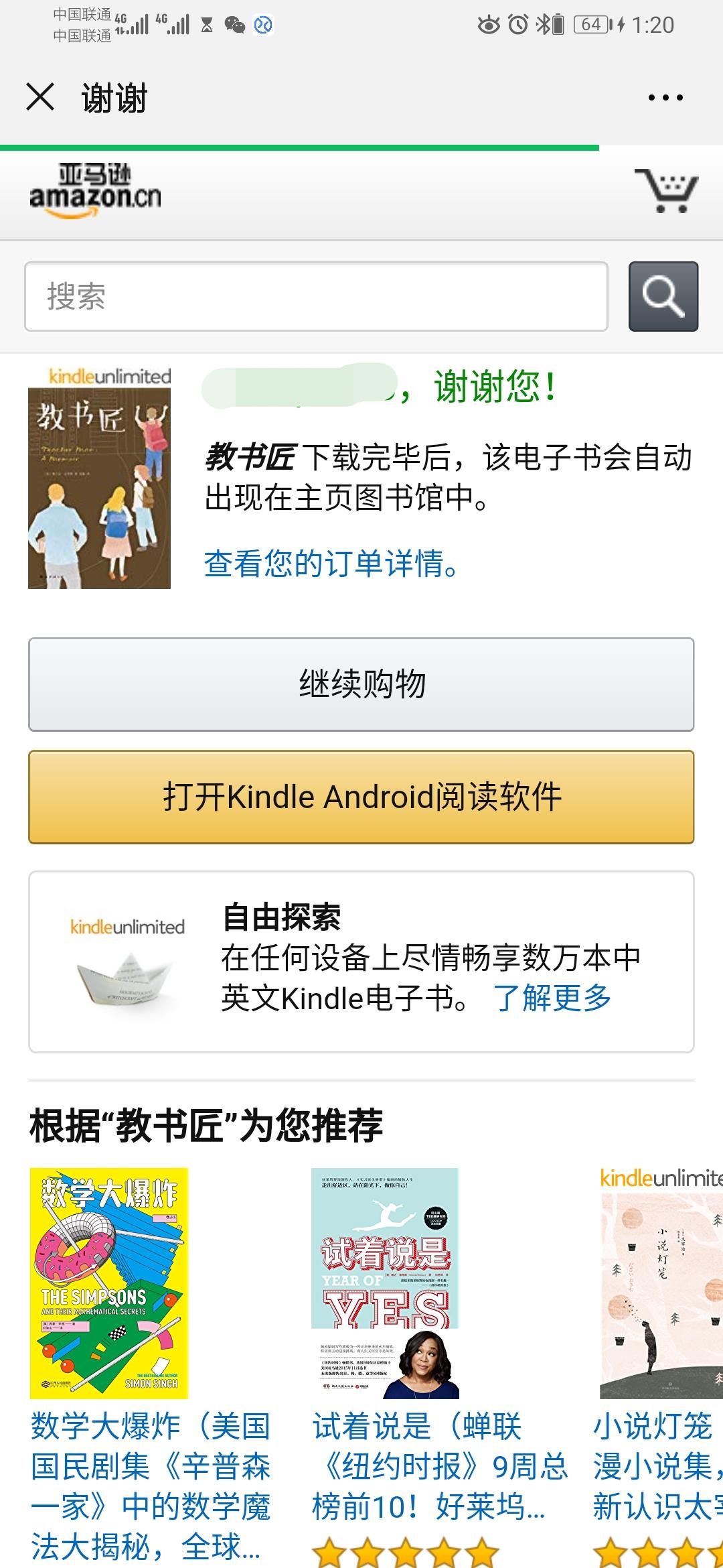 怎么免费获得kindle电子书,kindle怎样获取免费电子书