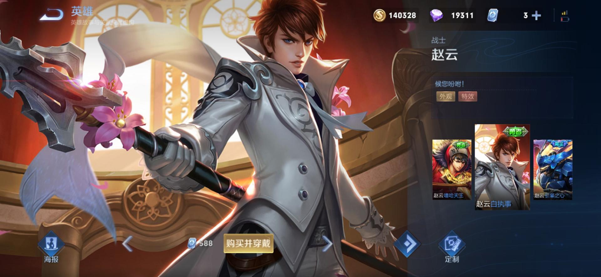 王者荣耀首充6元赵云皮肤哪里领,王者荣耀赵云最初的首充六元视频