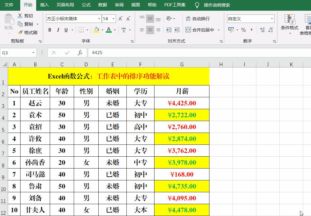 excel工作表排序wps,Excel工作表排序