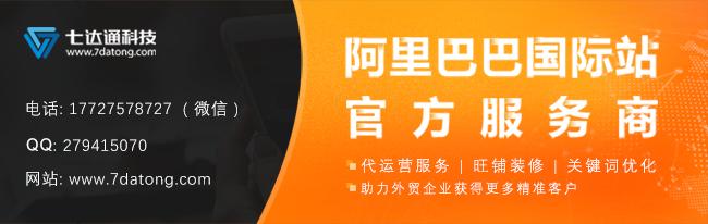 阿里巴巴国际站代运营工作流程,阿里巴巴国际站卖家后台讲解