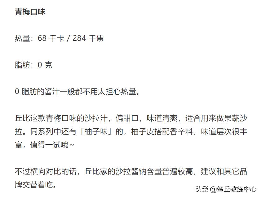 什么样的沙拉酱好吃又减脂,低脂减肥餐如何选择沙拉酱