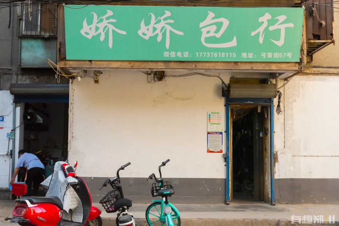 郑州弓背街与上元街,郑州弓背街