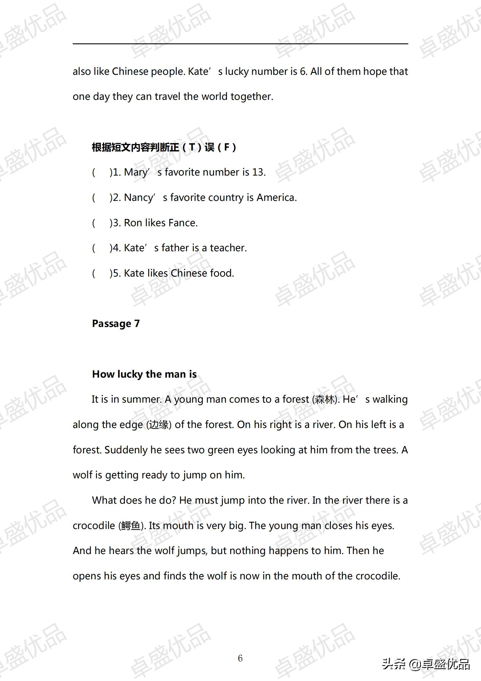 4年级英语阅读训练100篇电子版,四年级下册英语外研版阅读训练