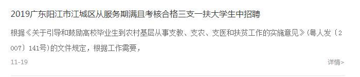 三支一扶是选择转编还是继续考,三支一扶能直接入编的省份
