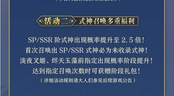 阴阳师重磅福利上线即送ssr,阴阳师周年庆送的ssr在哪