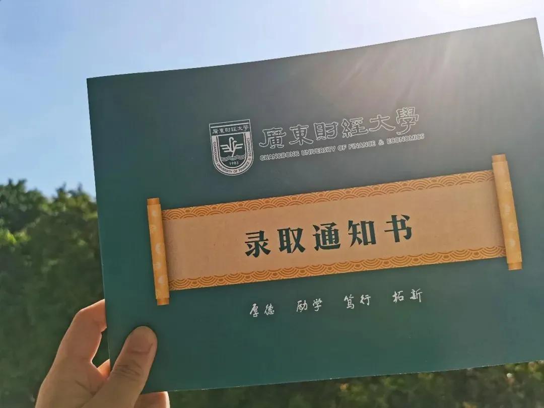 你不知道的广东财经大学,2021广东财经大学信息大数据一览图