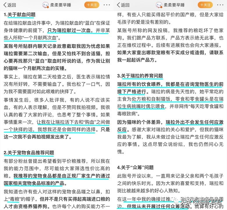 北京小公主靠吸猫血成百万大V，直播整容、大照骗、2年养死3只猫