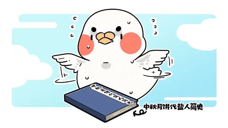 中秋节相关事实,中秋月饼的内幕